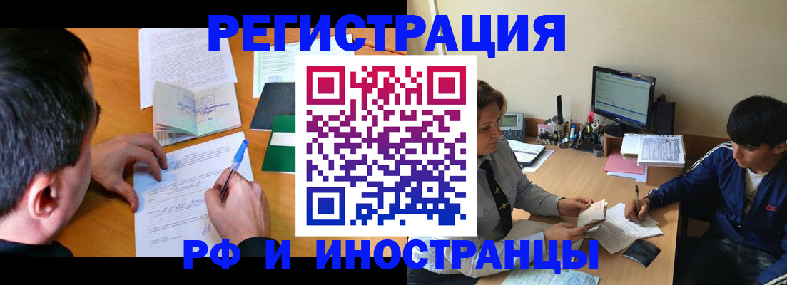 прописка для работы в Туле