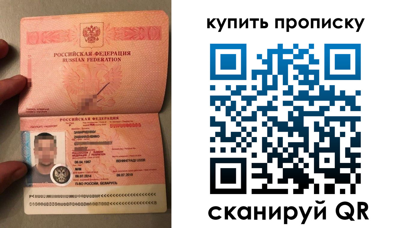 временная регистрация в квартире в Туле