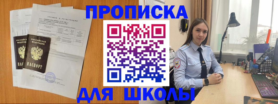 временная регистрация для всех в Туле