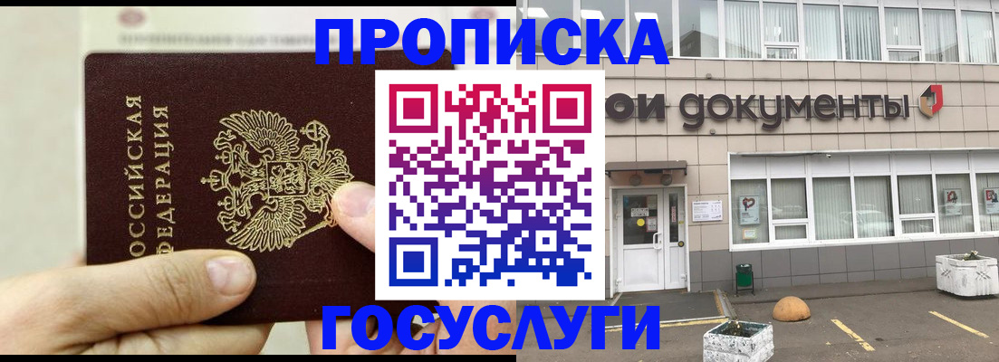пропишу в квартире в Туле