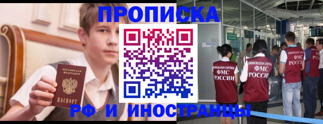 прописка от собственника в Туле