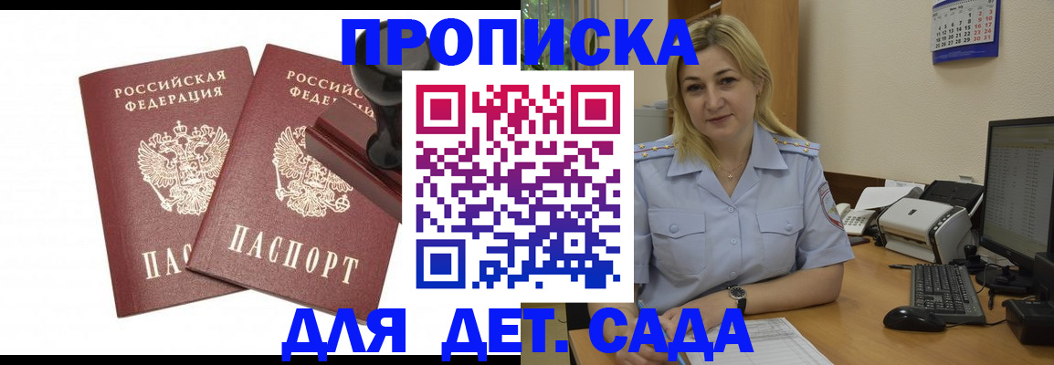 прописка штамп в Туле