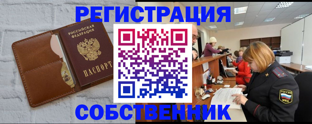 прописка для военкомата в Туле
