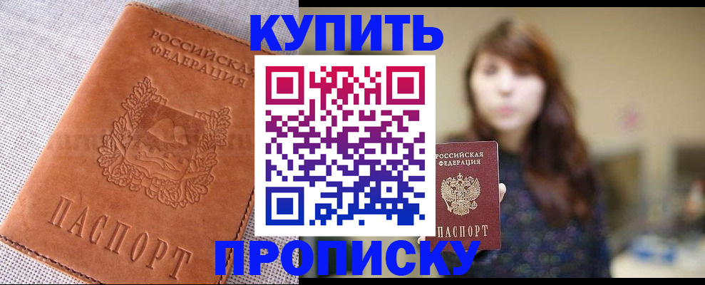 прописка поиск в Туле