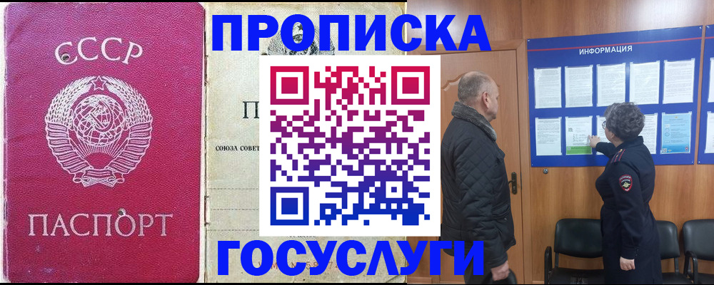 временная регистрация адрес в Туле