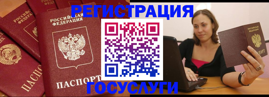 временная регистрация адрес в Туле