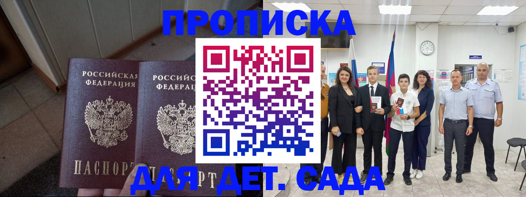 временная регистрация собственник в Туле